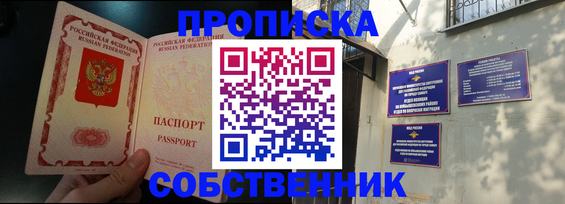 временная регистрация гарантия в Отрадном